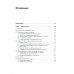 Мозг, познание, разум: введение в когнитивные нейронауки. В 2 т. 6-е изд