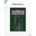 Пропедевтика хирургической стоматологии: Учебное пособие. 6-е изд