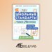 Учимся у Магеллана. Головоломки для юных путешественников. 1-4 классы