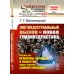 Элементарная физика для средних учебных заведений. Со многими упражнениями и задачами. Введение, основные сведения из механики, тяжесть, жидкости, газы, теплота. Выпуск №1