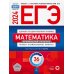 ЕГЭ-2024. Русский язык; Математика: Профильный ур. 36 вар. (комплект из 2-х книг)