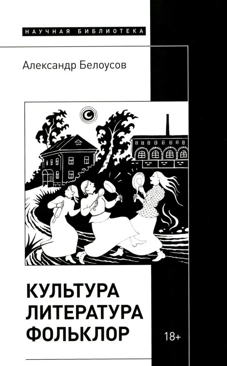 Культура. Литература. Фольклор