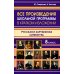 Все произведения школьной программы 8 класса в кратком изложении. Русская и зарубежная литература