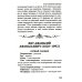 Все произведения школьной программы 8 класса в кратком изложении. Русская и зарубежная литература