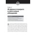 Для "чайников" Когнитивно-поведенческая терапия + рабочая тетрадь (комплект из 2-х книг)