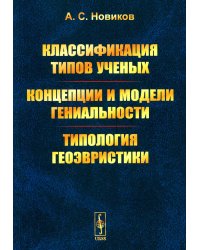 Математические начала натуральной философии. Выпуск №4