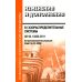 Свод правил. Газораспределительные системы. СП 62.13330.2011. Актуализированная редауция СНиП 42-01-2002