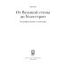 От Великой стены до Уолл-стрит. География бизнеса и культуры