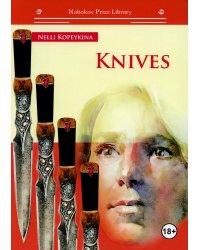 Knives