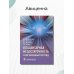 Плацентарная недостаточность. Современный взгляд