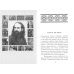 Человек Христов. Преподобный Иустин (Попович), богослов и чудотворец Челийский