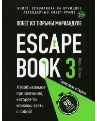 Escape book 3: побег из тюрьмы Мариандуве. Книга, основанная на принципе легендарных квест-румов