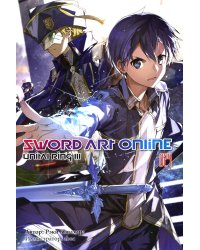 Sword Art Online. Том 24. Unital Ring III. Ранобэ