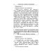 Грамматика. Сборник упражнений на английском языке. 9-е изд., испр (пер., зел.)