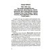 Не бей его, это артист! Юные звезды советского кино: 1962–1972 годы