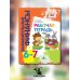 Рабочая тетрадь: пособие для дошкольников. 6-7 лет. 9-е изд., стер