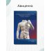 Клиническая анатомия стенок брюшной полости. Грыжи живота