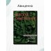 Детская онкология. Учебник для ординаторов