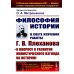 Открытые горные работы. Книга 2. Технология и комплексная механизация