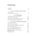 Искусственный интеллект: современный подход. Т.1,2. 4-е изд. (комплект из 2- книг)