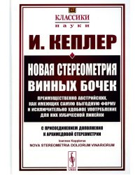 Голубиная книга. Знаки, образы, числа, слова, смыслы