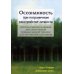 Осознанность при пограничном расстройстве личности. Использование навыков диалектической поведенческой терапии для улучшения состояния