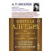 Краткая алгебра для женских гимназий и духовных семинарий: Со многими примерами и упражнениями