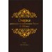 Очерки демографической истории России. XI-XXI в. В 7 томах. Том 2