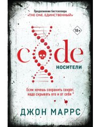 Code. Носители