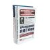 Учебник логики; О памяти и мнемонике; Очерки психологии (комплект из 3-х книг)