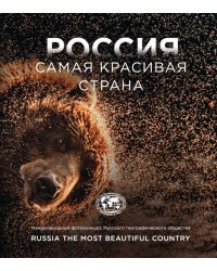 Россия самая красивая страна. Фотоконкурс 2023