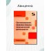 Организационно-правовые формы экономической деятельности: Учебное пособие