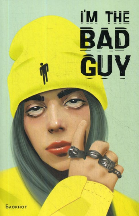 Блокнот Billie Eilish. I'm the bad guy (формат А5, мягкая обложка)