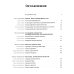 История русской нефти, о которой мы так мало знаем