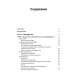 Когнитивно-поведенческая терапия обсессивно-компульсивного расстройства и его подтипов