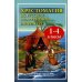 Хрестоматия по русской и зарубежной литературе. 1-4 классы