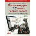 Программируй своего первого робота или Ваш личный робопёс