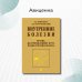 Внутренние болезни. Печень, желчевыводящие пути, поджелудочная железа: Учебное пособие. 5-е изд