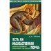 Есть ли &quot;наследственная порча&quot;. Взгляд православного врача