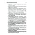 Амбулаторная педиатрия. Руководство для врачей. 4-е изд., перераб.и доп