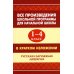 Все произведения школьной программы для начальной школы в кратком изложении. 1-4 классы