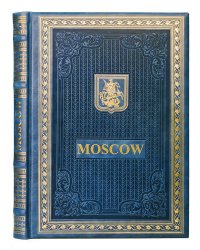 Москва. Альбом на английском языке (кожаный переплет, золотой обрез)