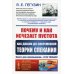 Почему и как исчезает пустота: Как дошли до современной теории спекания. Выпуск №256