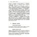 Олимпиадная математика. Задачи по теории графов с решениями и указаниями. 5-7 кл: Учебно-методическое пособие. 2-е изд