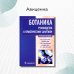 Ботаника. Руководство к практическим занятиям: Учебное пособие