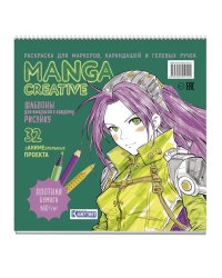 Manga Creative. Раскраска для маркеров, карандашей и гелевых ручек (зеленая)