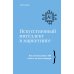 Искусственный интеллект в маркетинге. Как использовать ИИ и быть на шаг впереди