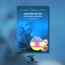 Физиология возбудимых мембран: Учебное пособие. 2-е изд., перераб. и доп