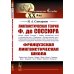 Земля - беспокойная планета. Атмосфера, гидросфера, литосфера. Книга для школьников... и не только