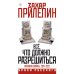 Всё, что должно разрешиться. Хроника войны. 2014-2022